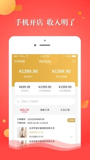 神州店长宝原版图4