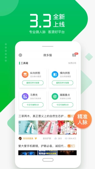 微多猫原版图1