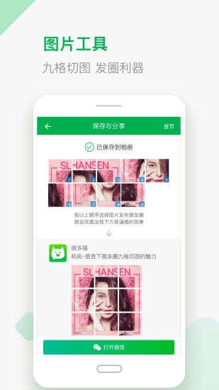 微多猫原版图4