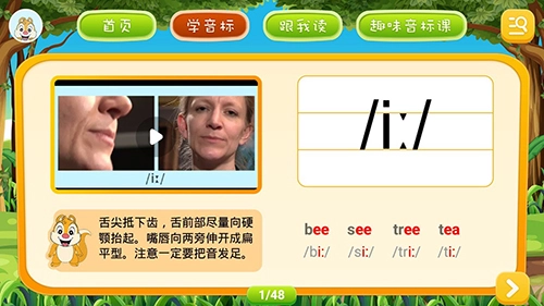 英语音标学习正版图2