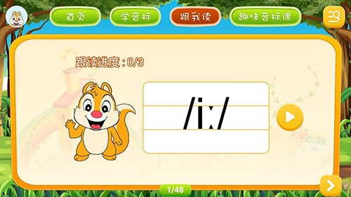 英语音标学习正版图3