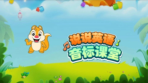 英语音标学习正版图1