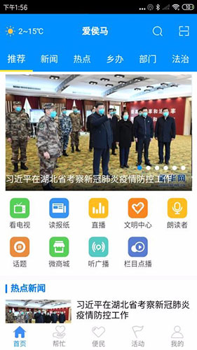 爱侯马(2)
