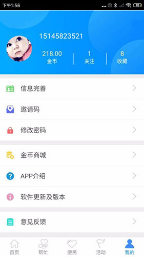 爱侯马(4)