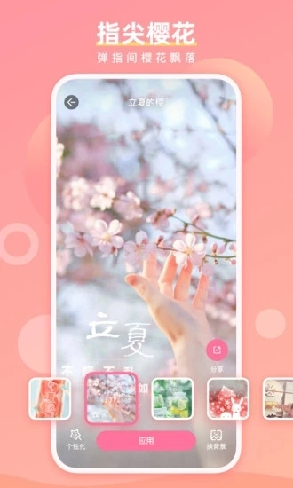 魔法手指手机最新版图1