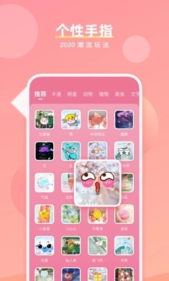 魔法手指手机最新版图5