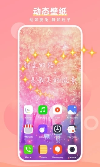 魔法手指手机最新版图4