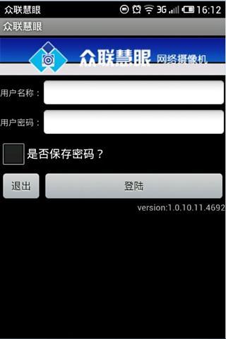 众联慧眼(1)