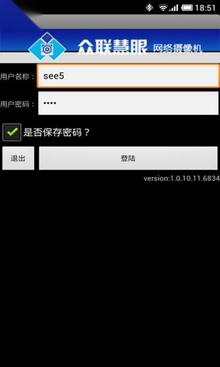 众联慧眼(3)