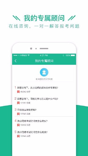 执业药师全题库手机最新版图3