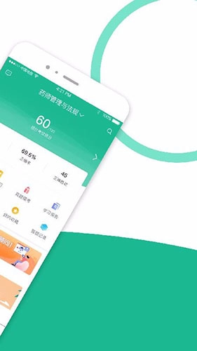 执业药师全题库手机最新版图2