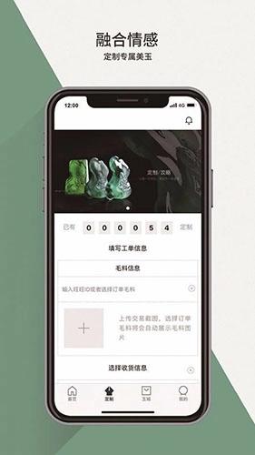 玉定手机版图2
