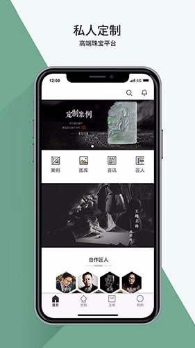 玉定手机版图1