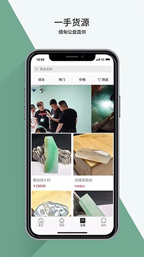玉定手机版图4