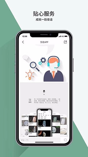 玉定手机版图3