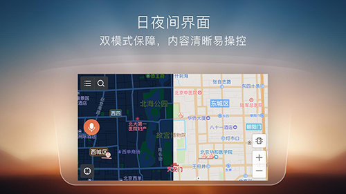搜狗导航车机版(2)