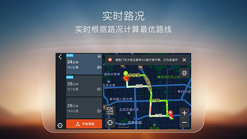 搜狗导航车机版(1)