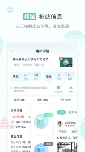联行秦e充(2)