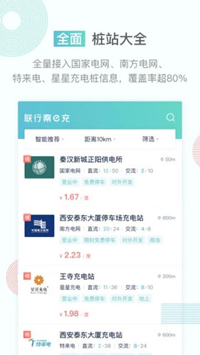 联行秦e充(4)
