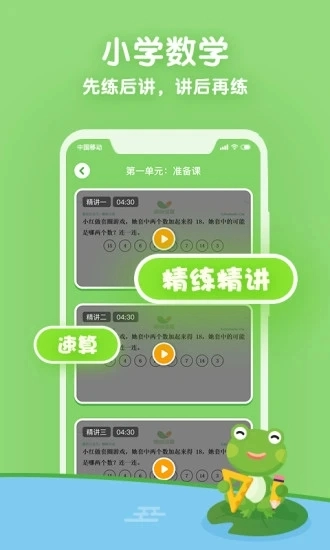 课课听安卓官方版图3
