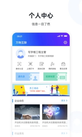 物业社手机免费版图3