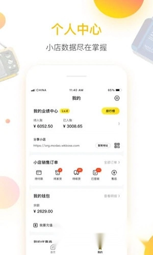 悟空掌柜官方版下载