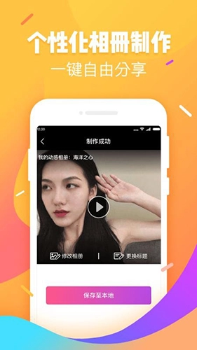 嗨相册手机最新版图3