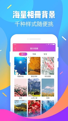 嗨相册手机最新版图4