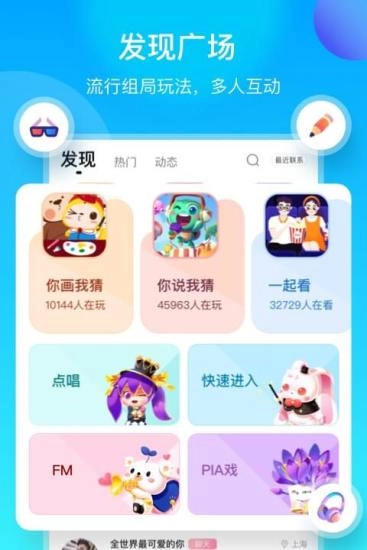 空耳安卓直装版图1