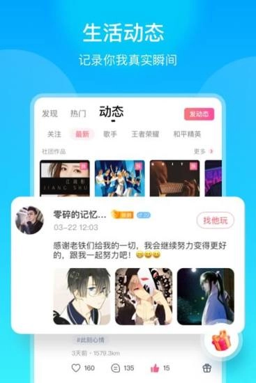 空耳安卓直装版图4