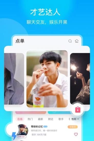空耳安卓直装版图2