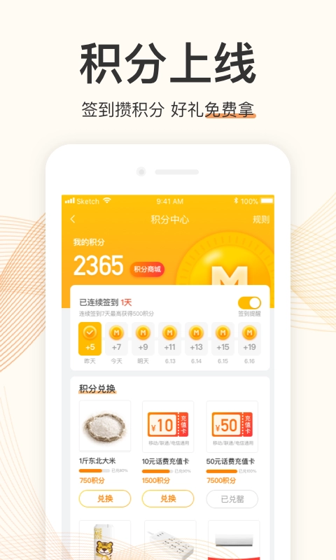 国美智能最新免费版图3