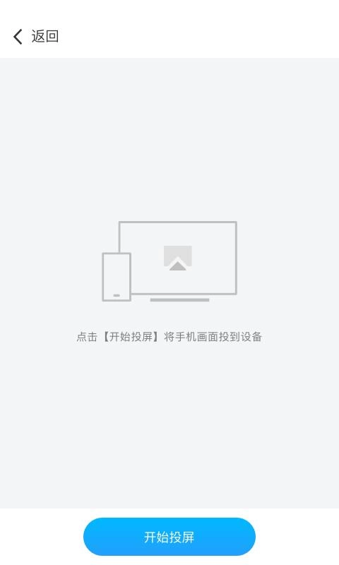传屏助手免费原版图3