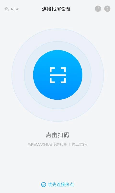 传屏助手免费原版图2