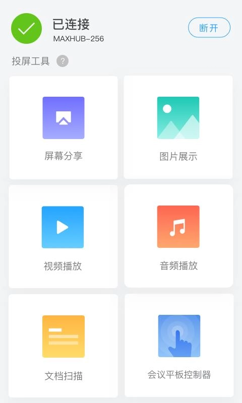 传屏助手免费原版图1