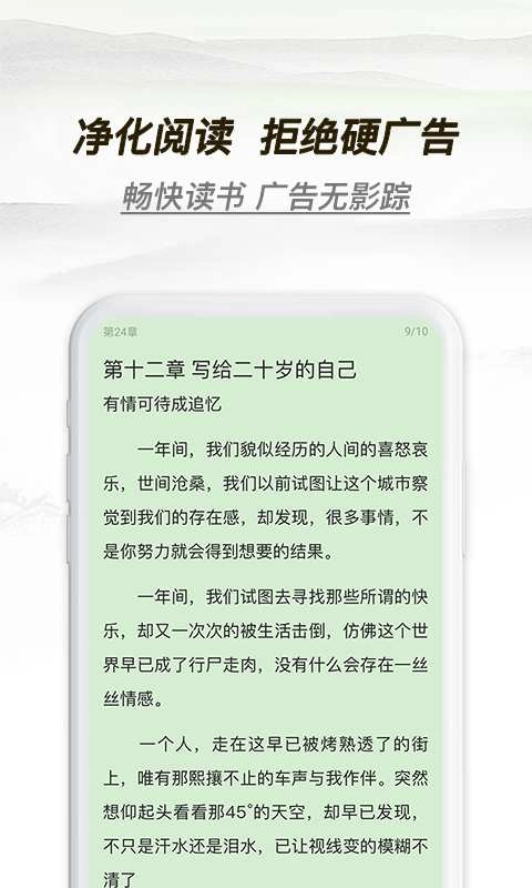 多友多书官方版图3