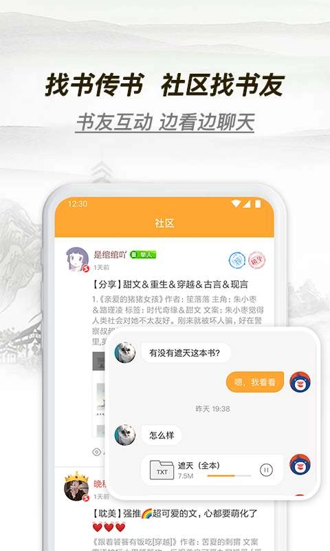 多友多书官方版图2