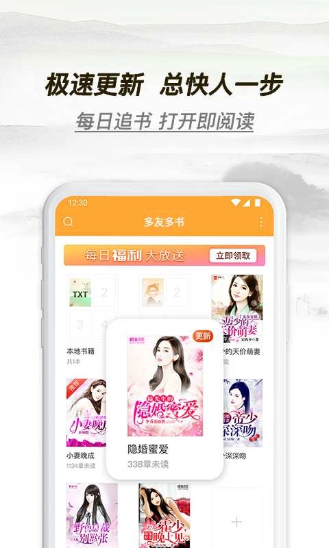 多友多书官方版图1