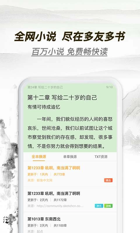 多友多书官方版图4