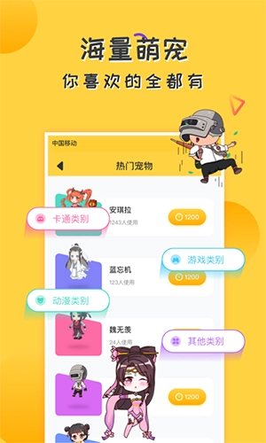 爱豆桌面宠物安卓直装版图4