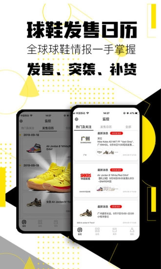 球鞋发售日历免费原版图1
