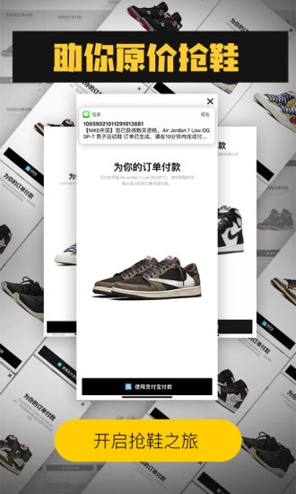 球鞋发售日历免费原版图5