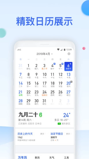 心橙天气官方最新版图4