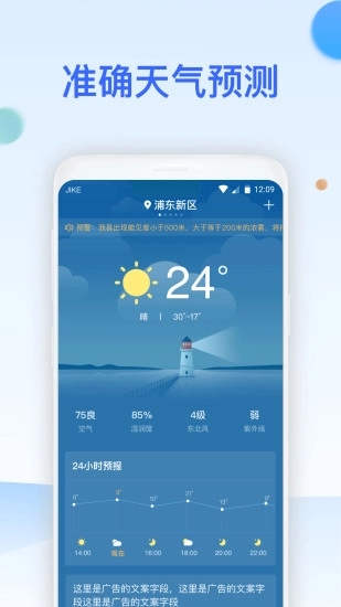 心橙天气官方最新版图2