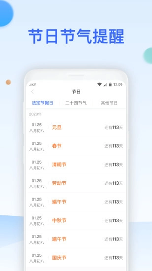 心橙天气官方最新版图3