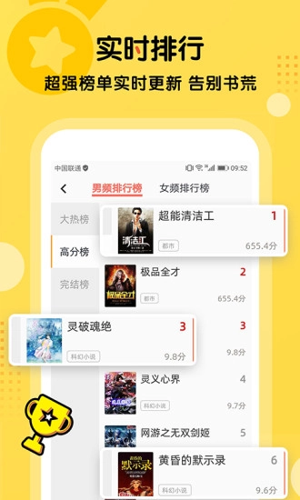 听书大全最新免费版图5