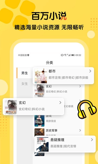 听书大全最新免费版图4