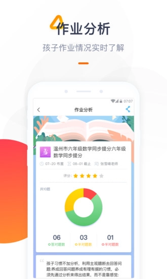 海风家委会手机最新版图2
