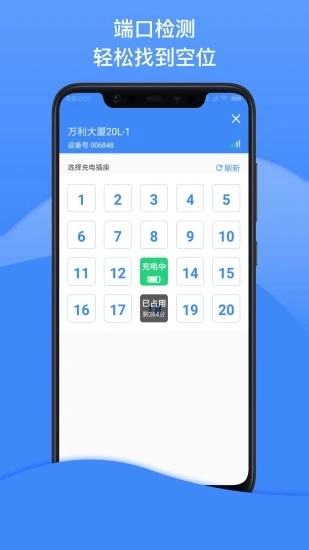 点点畅行免费原版图2