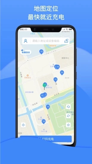 点点畅行免费原版图1